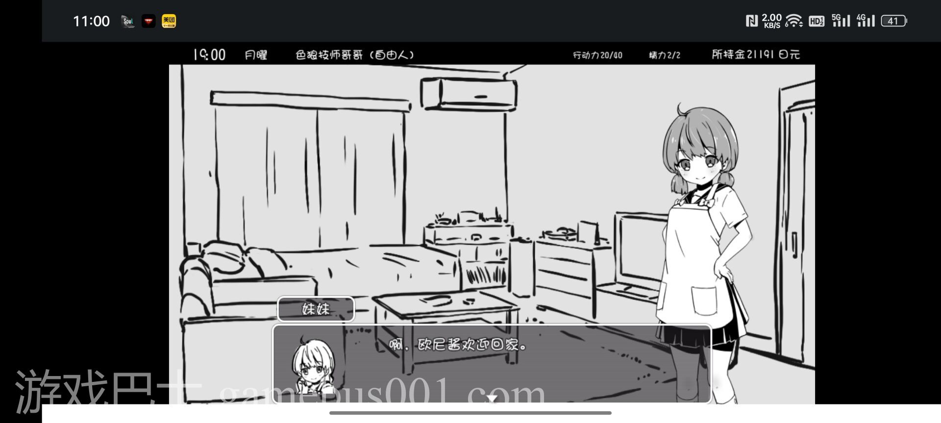 【养成SLG/汉化】妹妹同居生活：黑白色一代 V1.04 手机版汉化【330M】