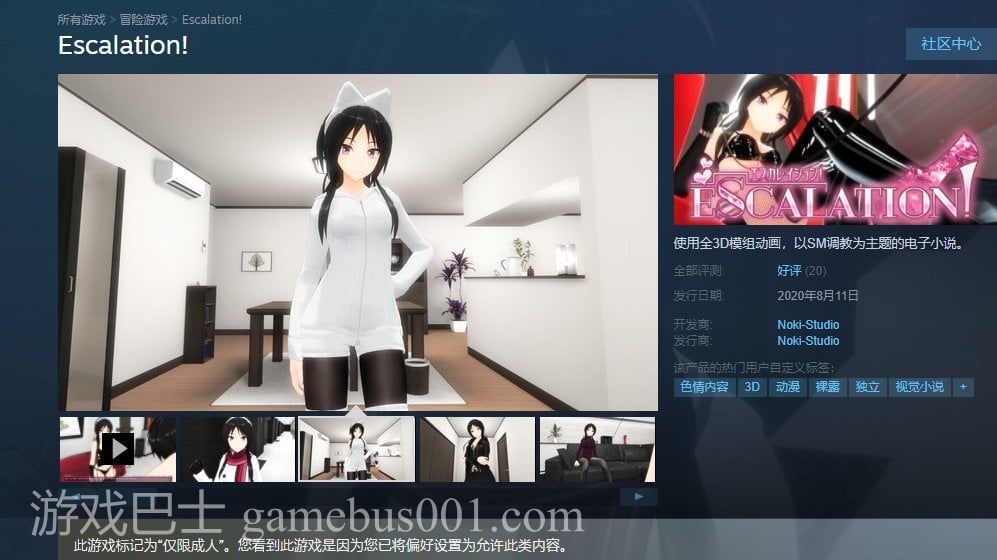 【3D/中文/全动态】Escalation 官中步兵版+存档【新汉化/全CV/1.8G】