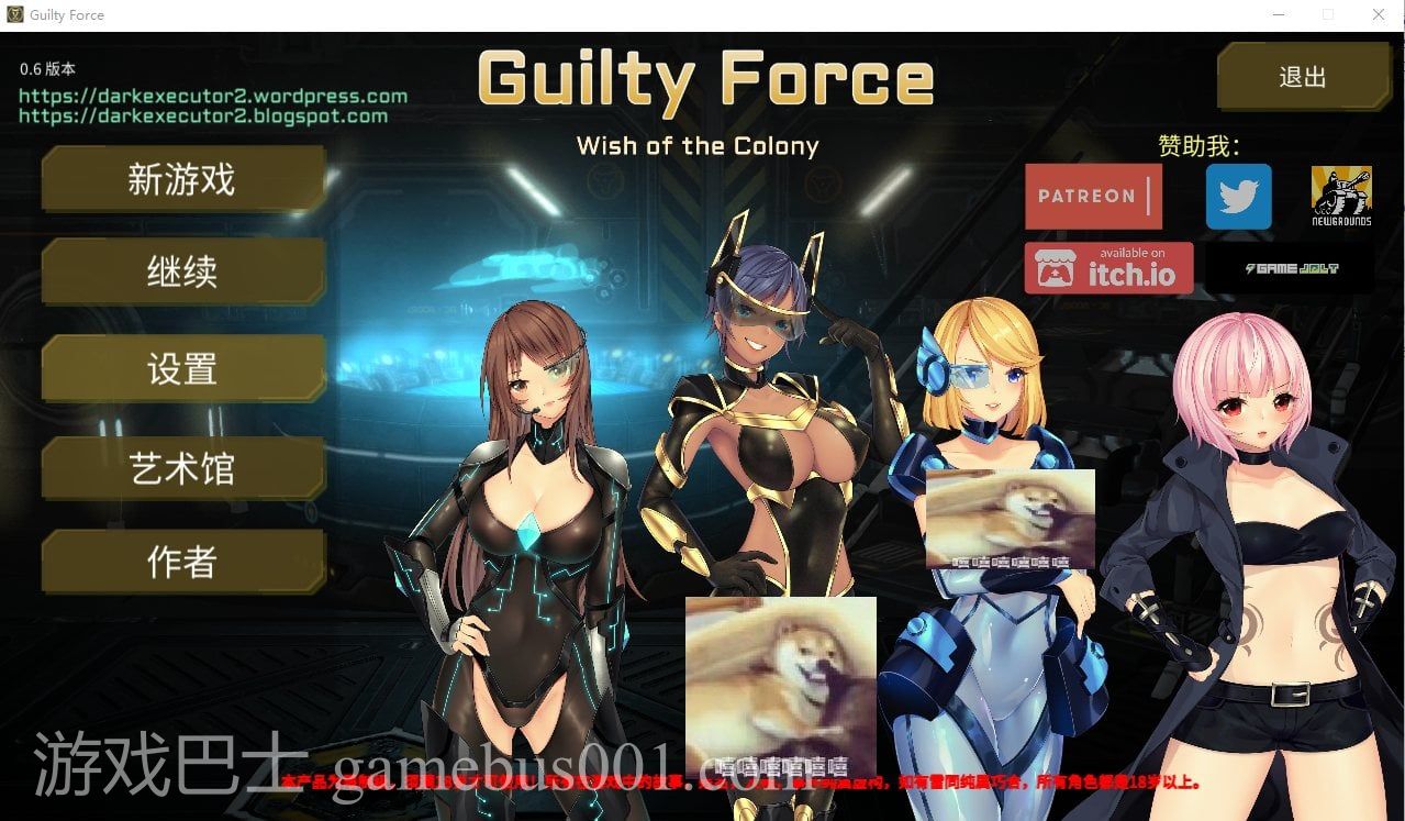 【ACT/中文/全动态】罪恶势力 殖民地的希望 V0.60 安卓+PC 官中版【更新/8.3G】.txt