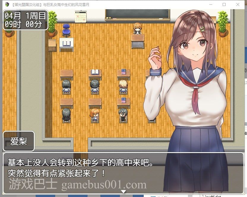 【RPG/汉化】和巨儒JK们的风花雪月 PC+安卓 精翻汉化完结版【新汉化/1.3G】