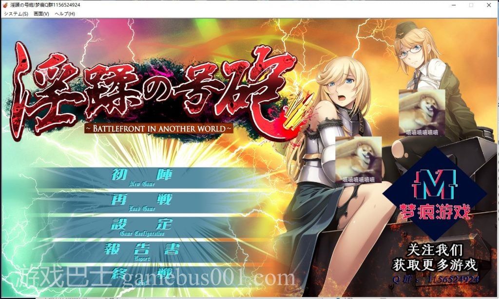 【拔作ADV/汉化/CV】淫蹂の号砲 安卓+PC 机翻版 付CG包【新汉化/1.7G】