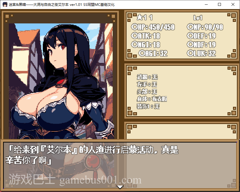 【日式RPG/汉化/像素】迷宫&黑暗-大洞与自由之街艾尔本 精翻汉化版【新汉化/560M】
