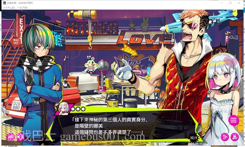 【经营SLG/汉化】多娜多娜~一起做坏事吧！机翻汉化版+全CG包【新汉化/3.9G】
