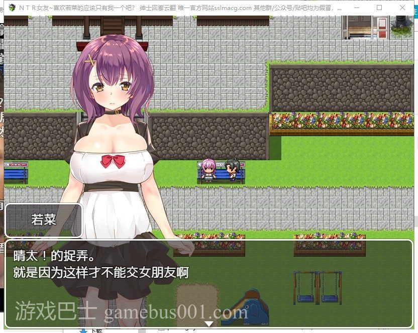 【RPG/汉化】NTR女友 喜欢若菜的应该只有我一个吧 机翻版【1.1G/新汉化/全CV】
