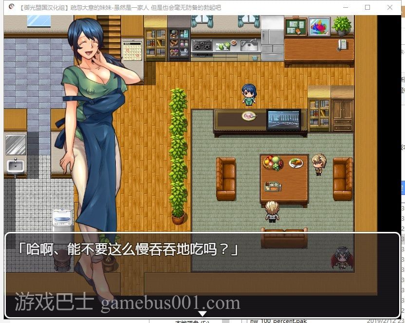【RPG/汉化】疏忽大意的妹妹-快乐一家人 安卓+PC 精翻汉化版【新汉化/1G】