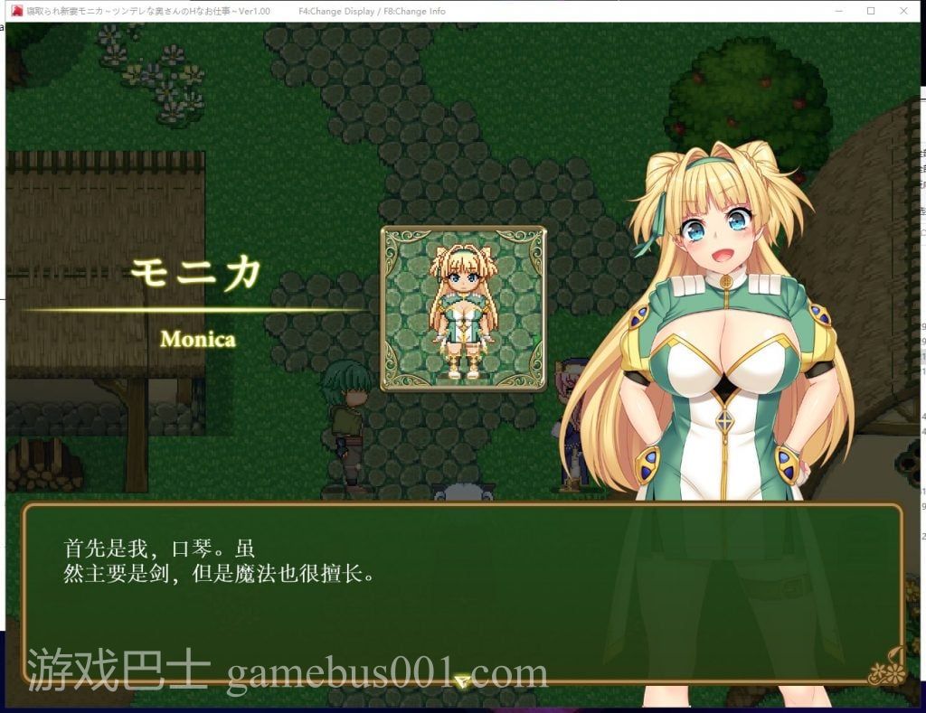 【爆款RPG/汉化】戴绿帽子的新妻子莫妮卡 傲娇妻子的H  机翻汉化作弊版【新汉化/2.6G】