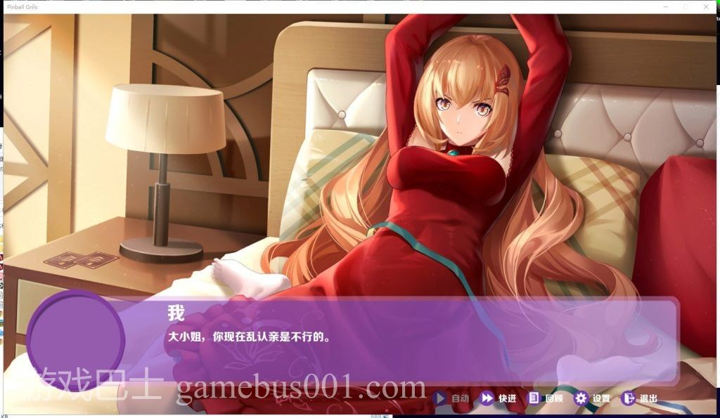 【SLG/中文/步兵】球球少女 官方中文步兵版 付存档【2G/新作/国语CV】