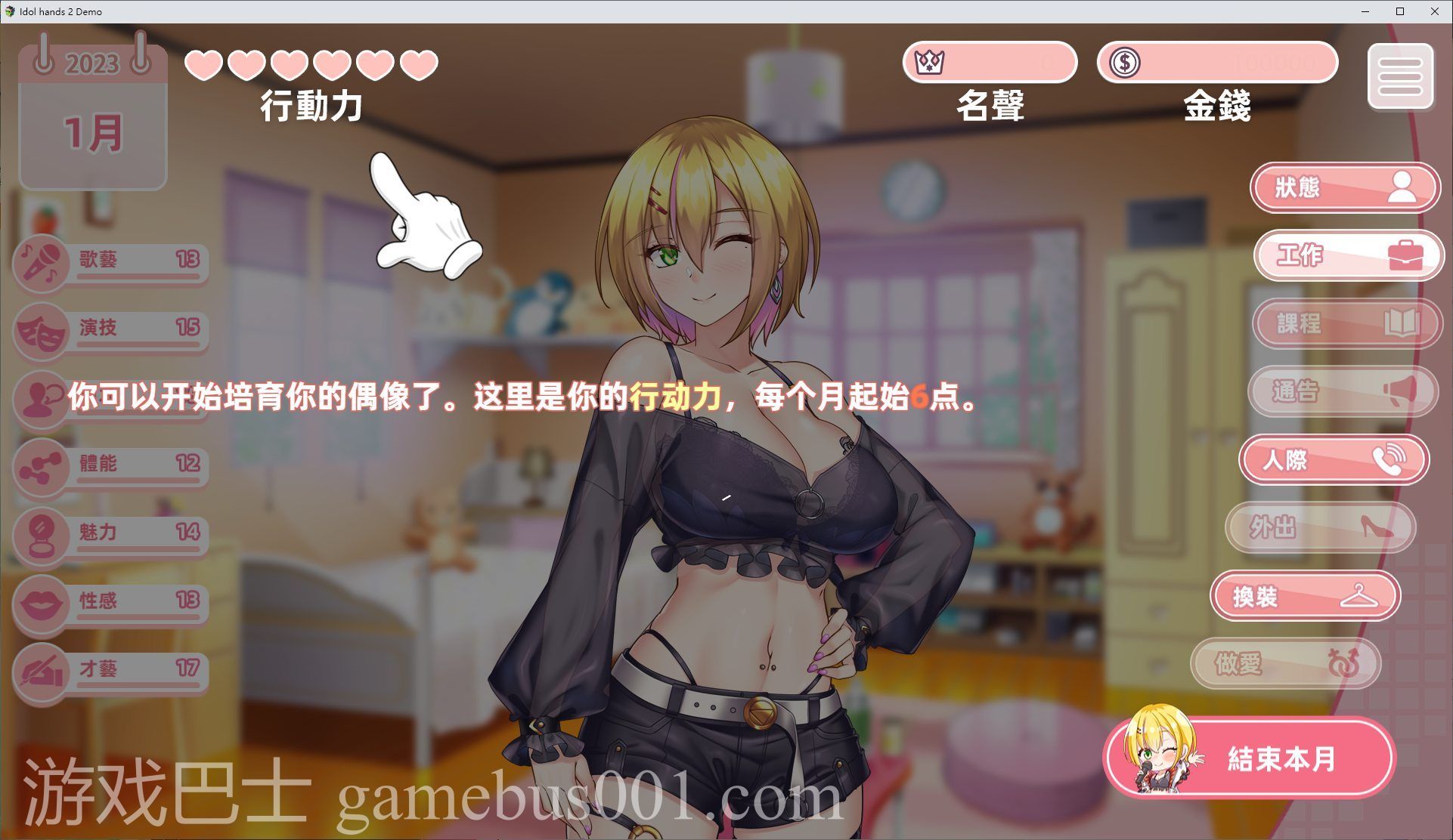 【国产SLG/中文/动态】与经纪人恋爱是绝对禁止2 steam正式步兵版【CV/2.7G/新作】