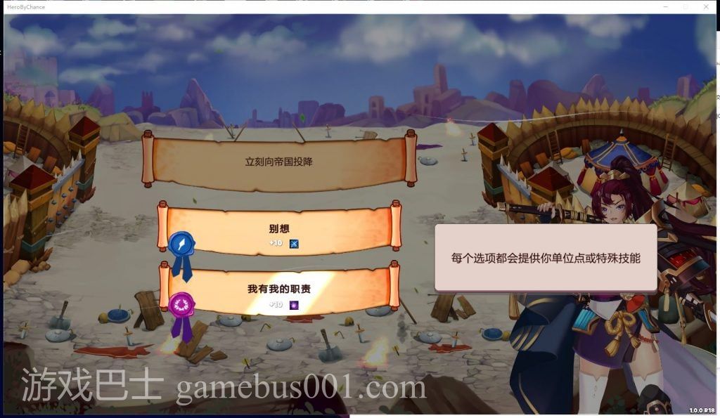 【战略SLG/中文/全动态】Hero By Chance 官方中文步兵版+作弊【1G/新作/CV】