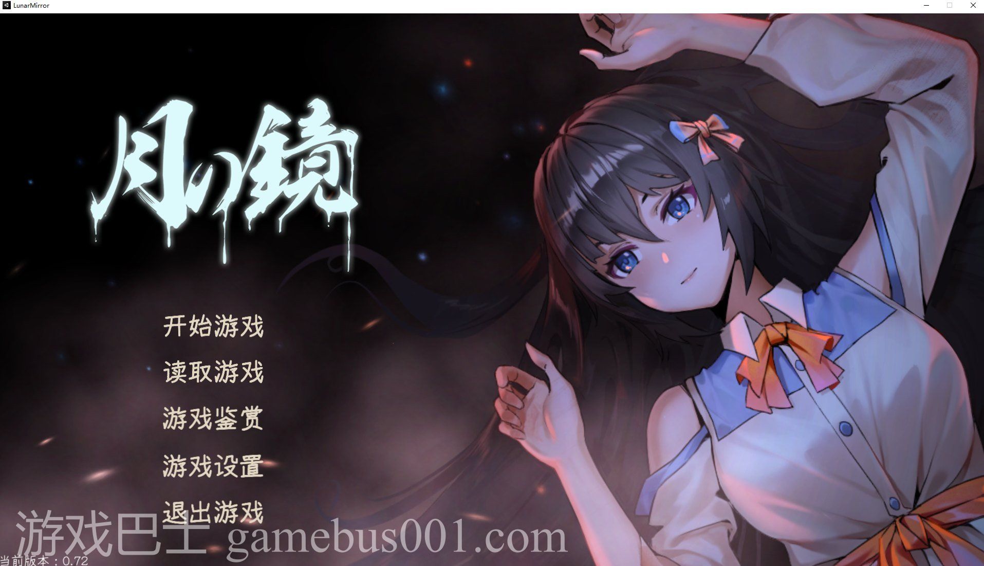 【国产ADV/中文】月之镜 官方中文步兵版【新作/4..8G】