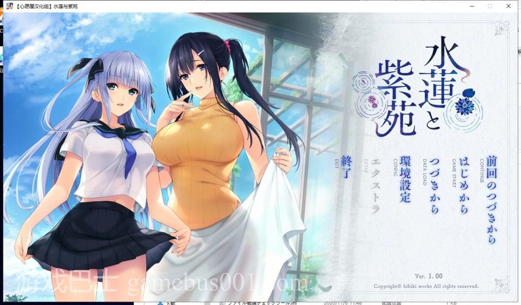 【御姐ADV/汉化】水莲与紫苑 精翻汉化版+存档【2.4G/新汉化/全CV】