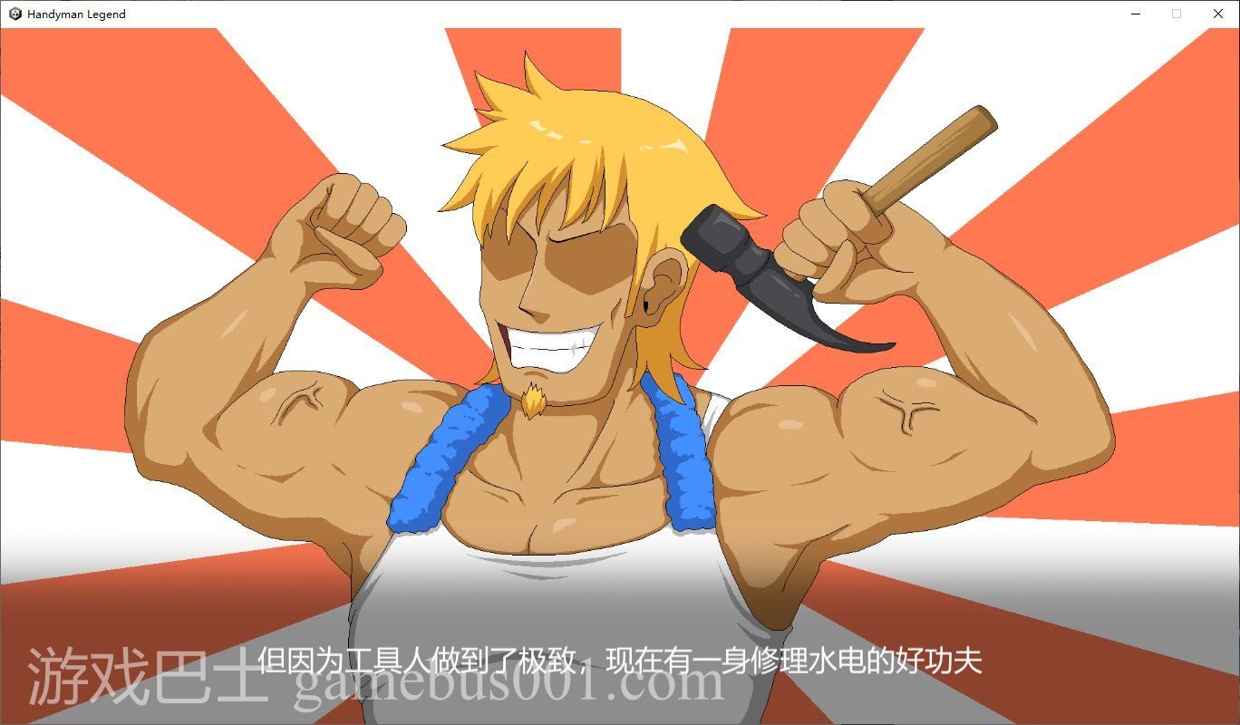 【日式养成SLG/中文/动态】Handyman Legend 水管工传说 官方中文步兵版【更新/1G】