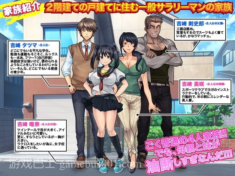 【RPG/汉化】疏忽大意的妹妹-快乐一家人 安卓+PC 精翻汉化版【新汉化/1G】