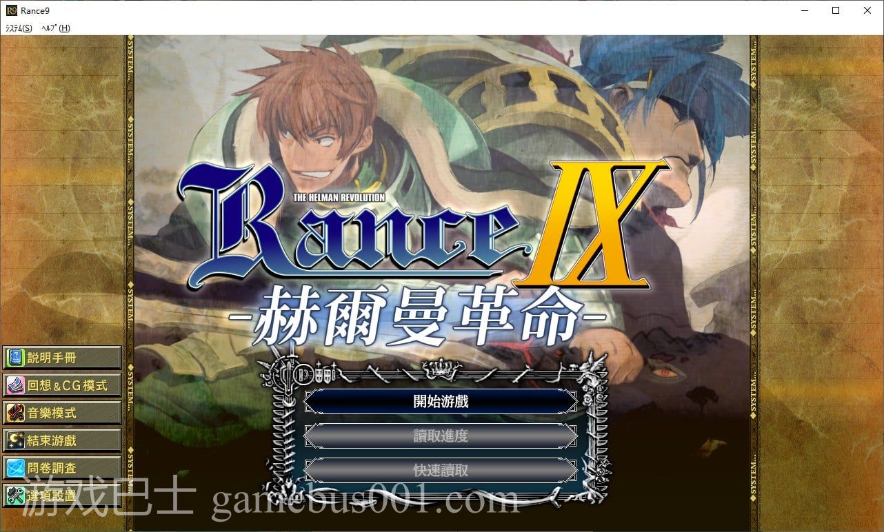 【大作战争RPG/汉化】兰斯9 赫尔曼革命 官方步兵汉化版 【更新/4.1G】