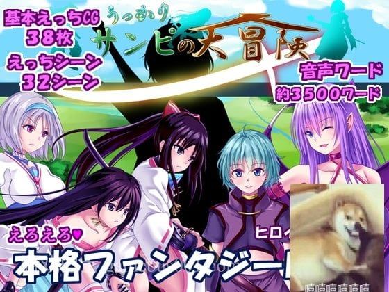 【RPG/汉化/动态】冒失鬼桑皮の绿帽大冒险 机翻汉化版【2.2G/新汉化/全CV】