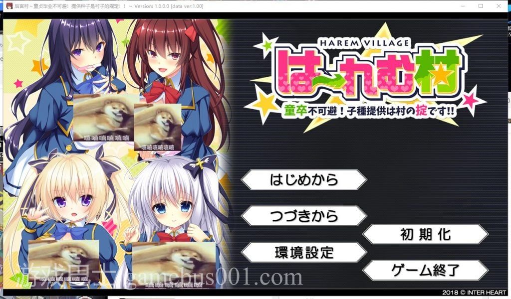 【拔作ADV/汉化】后宫村-童贞毕业不可避：提供种子是村里的规定 精翻汉化版 付存档【1.7G】