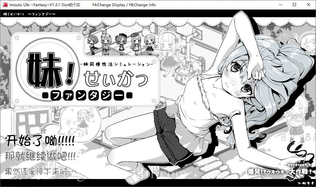 【日式SLG/汉化】妹生活2 与妹妹的异世界幻想v1.3.1 汉化版 【600M】