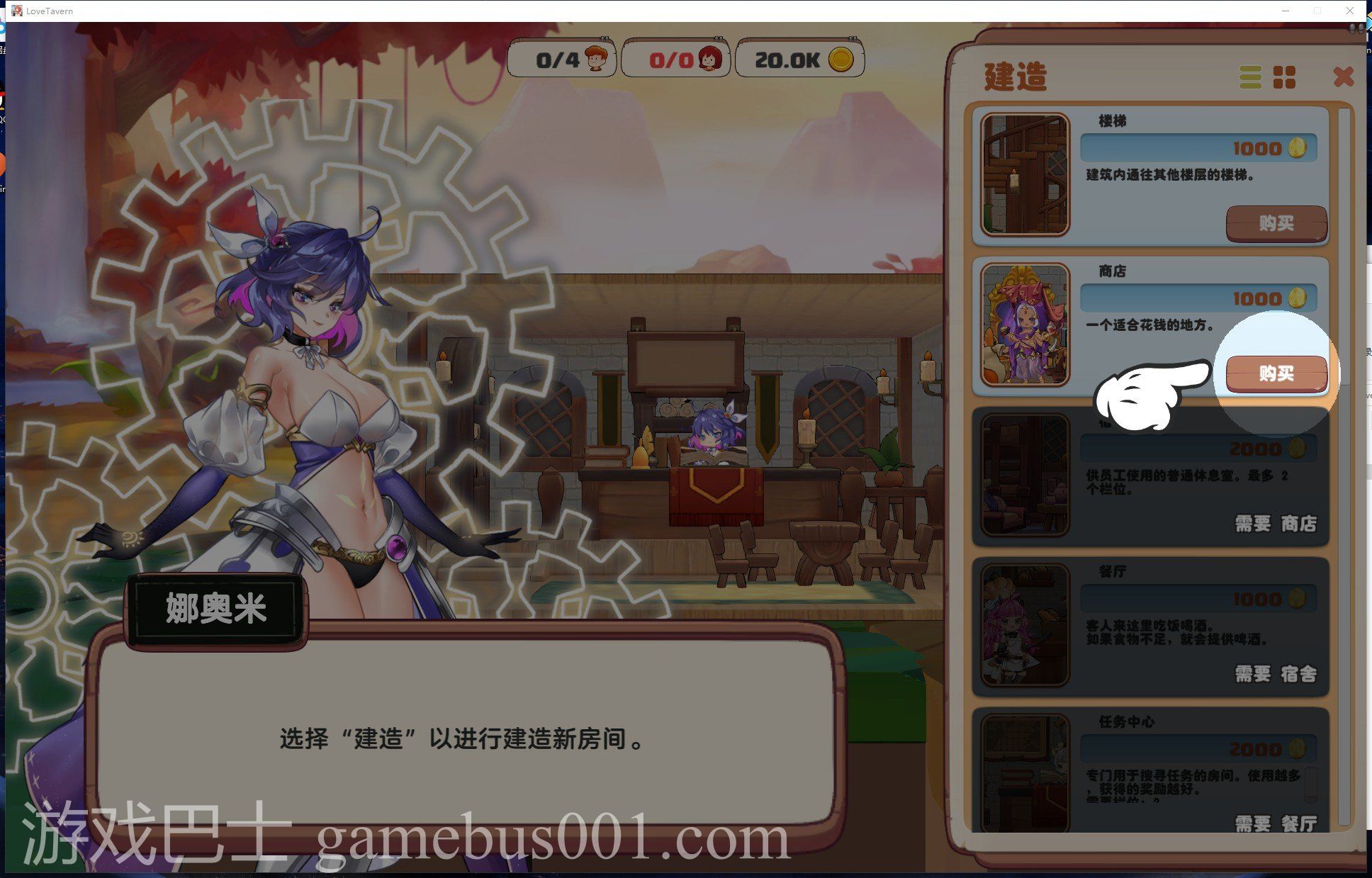 【经营SIM/中文/全动态】Love Tavern Ver1.1.1 官中步兵版【更新/2.7G】