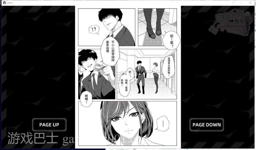 【日式SLG/官中/新作】我的上司有點不正常 STEAM最新繁体官中无码版【动态/CV/300】