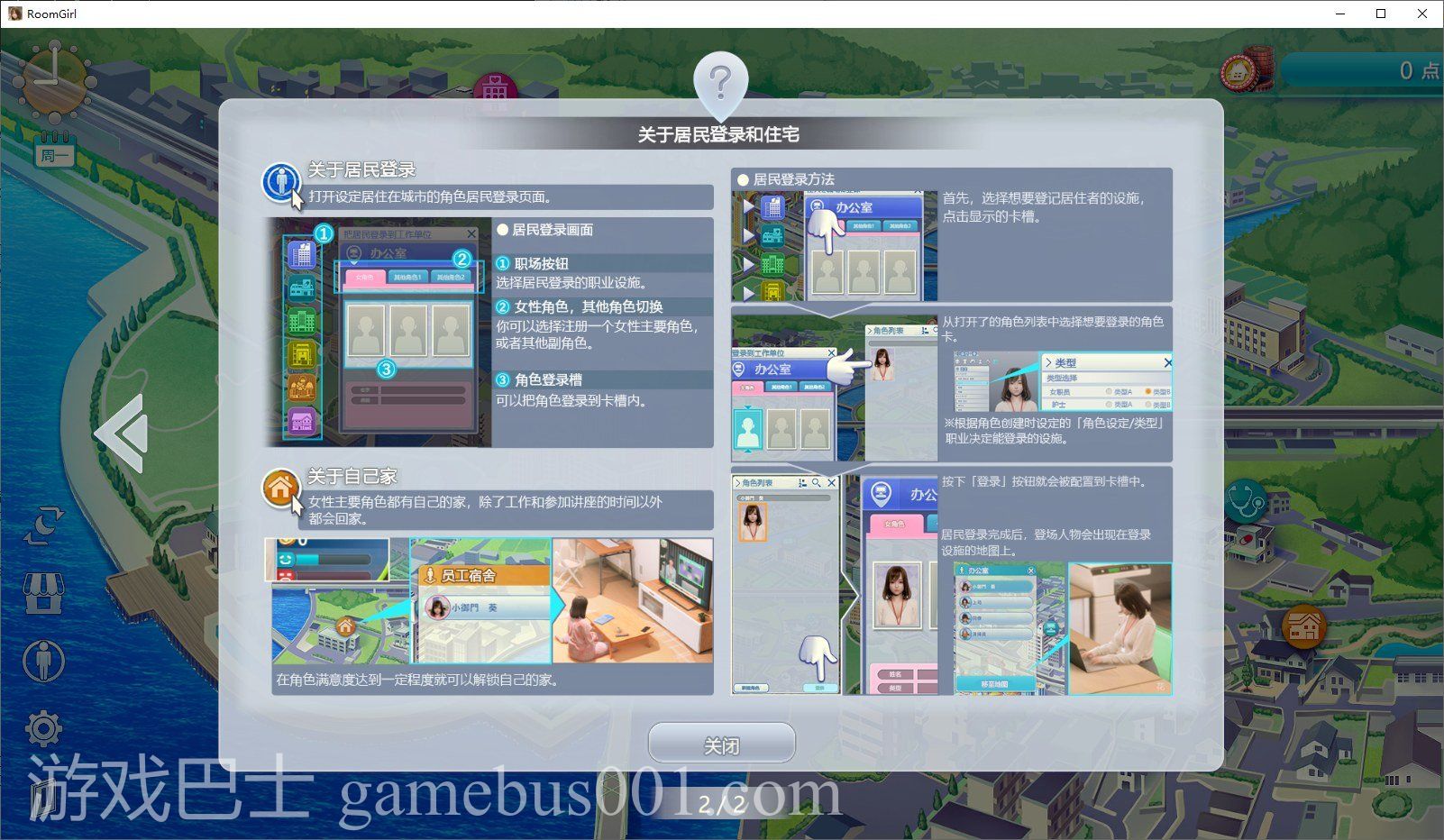 【大型3D/中文/全动态】 [i社]Room Girl v1.0 精翻步兵版【更新/21G】