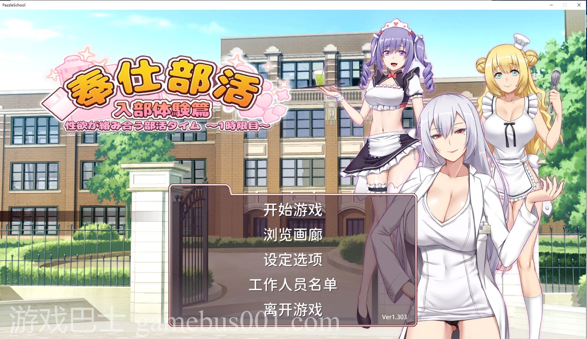 【消消乐PUZ/中文/动态】奉仕部活入部体验篇V1.303官文正式版【CV/1.9G】