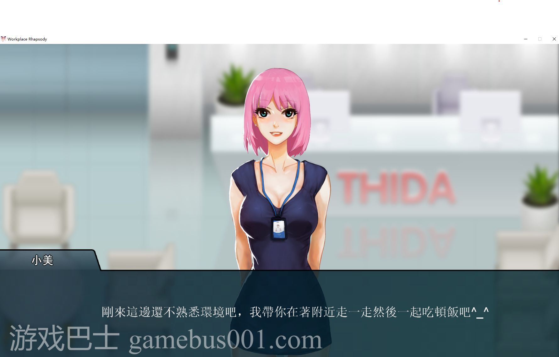 【日式SLG/中文】职场狂想曲 V7月25官中版【更新/1.7G】