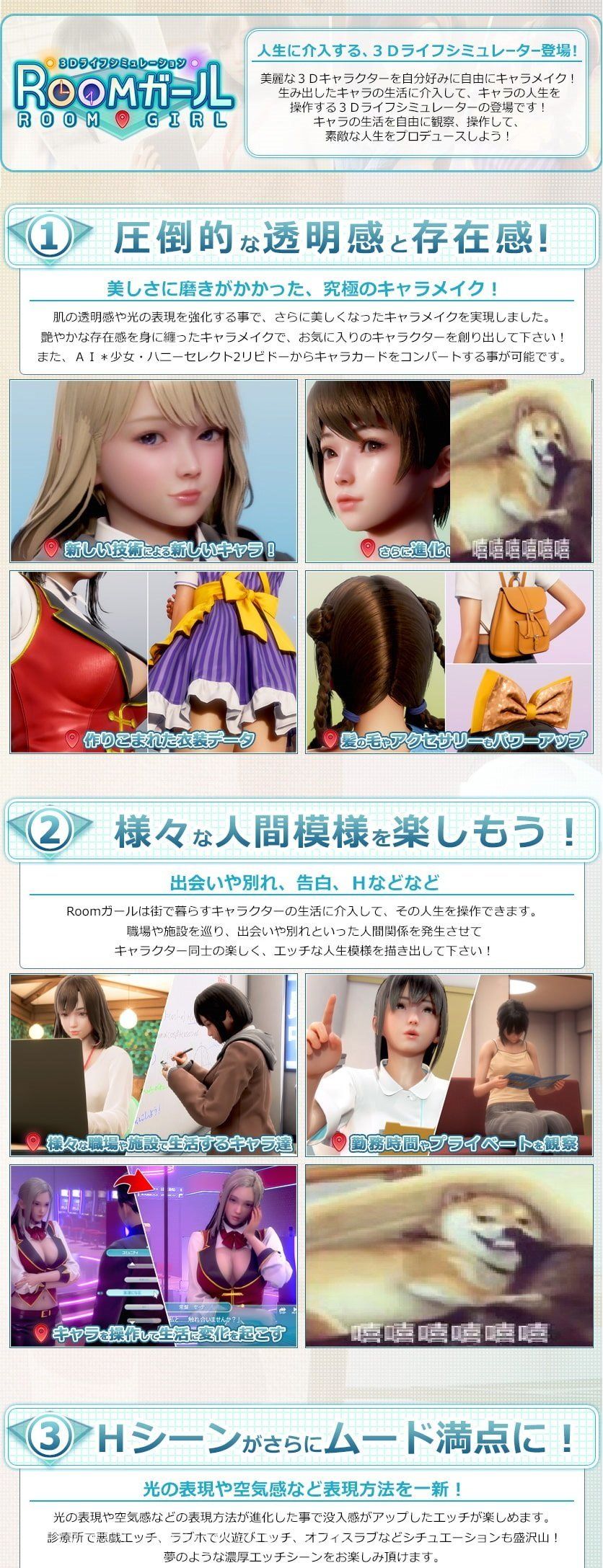 【大型3D/中文/全动态】 [i社]Room Girl v1.0 机翻无码正式版【新作/21G】