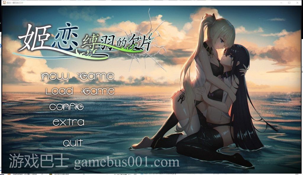 【国产ADV/中文/动态】 姫恋~縛羽的欠片 官方中文版 【1G/新作】