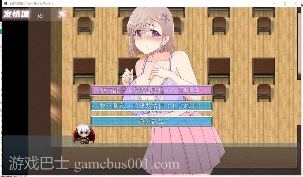 【RPG/汉化】放学后露出的JK女高中生2 PC+安卓 精翻汉化版【新汉化/900M】