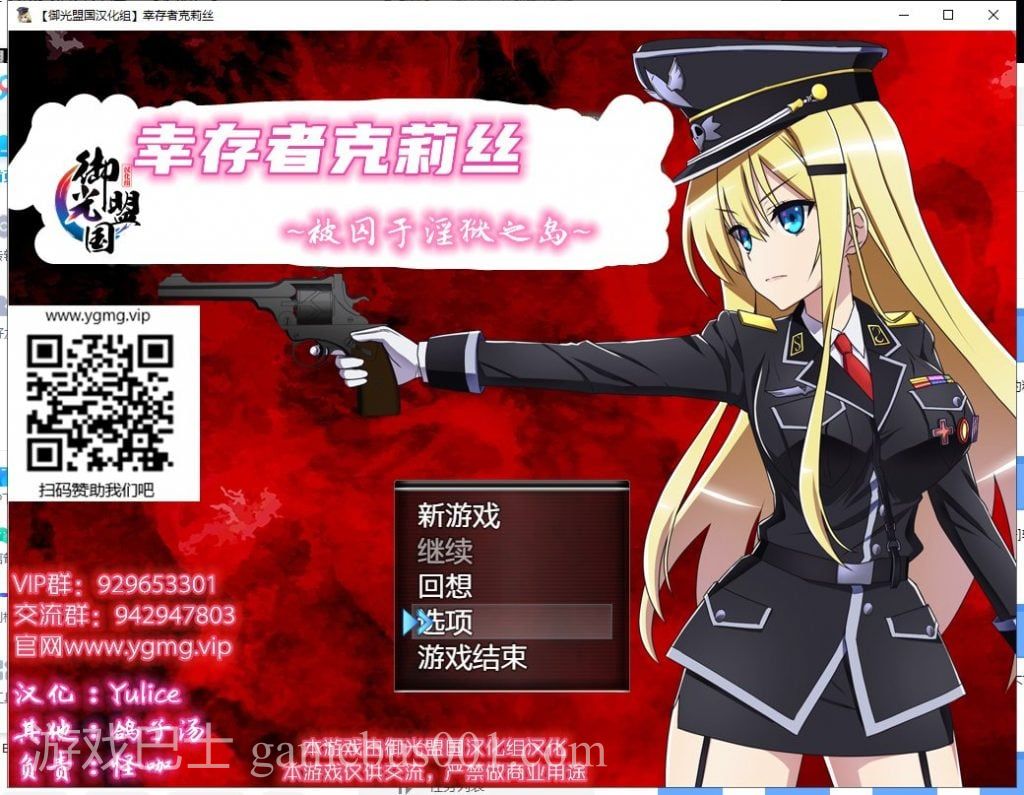 【RPG/汉化】幸存者克莉丝 V0.20 安卓+PC 汉化版 【1.5G/新汉化/全CV】