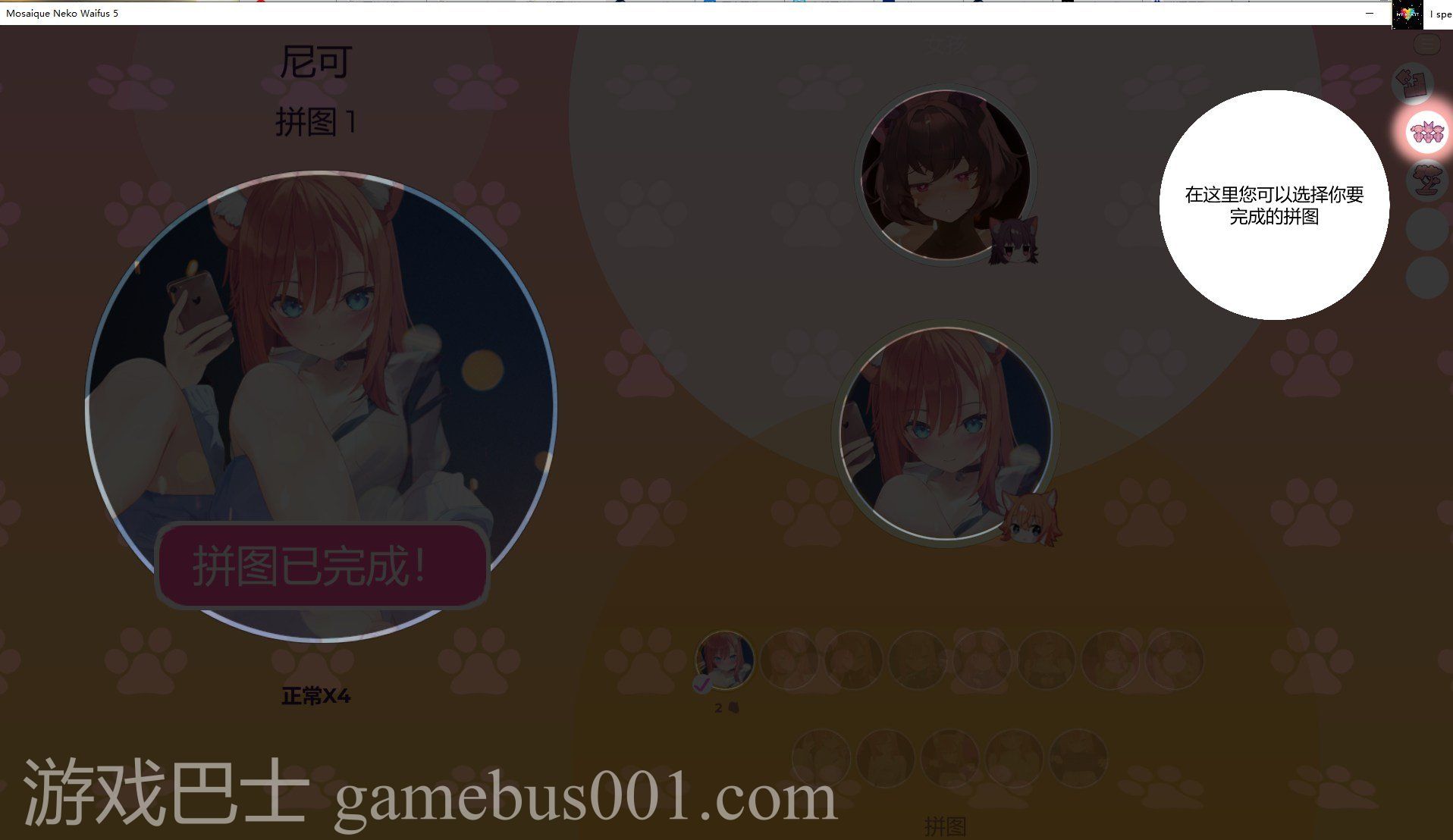 【拼图/中文/全动态】拼图猫娘5 steam中文步兵版【1.3G】