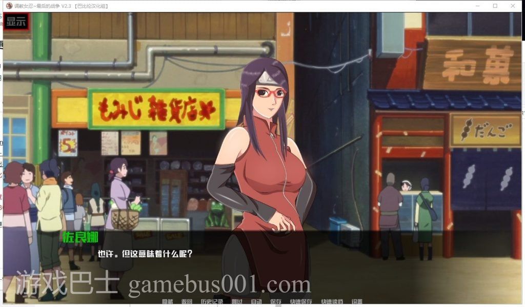 【欧美SLG/汉化】女忍训练师~最后的战争 V2.3 汉化版【更新/970M】