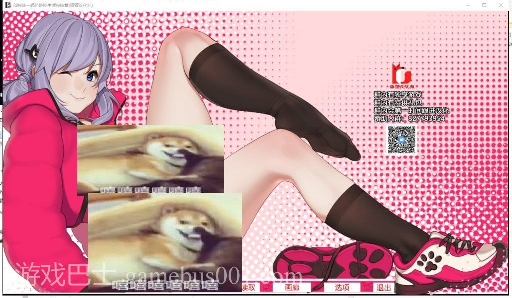 【亚洲风SLG/汉化】和妹妹一起的奇妙生活 安卓+PC 精翻汉化完结版+CG【新汉化/1.5G】