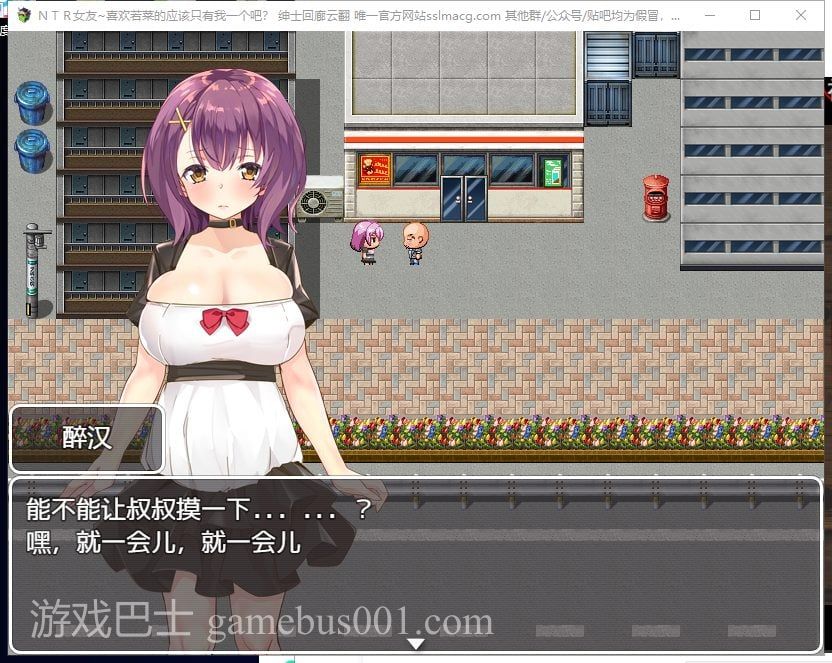 【RPG/汉化】NTR女友 喜欢若菜的应该只有我一个吧 机翻版【1.1G/新汉化/全CV】
