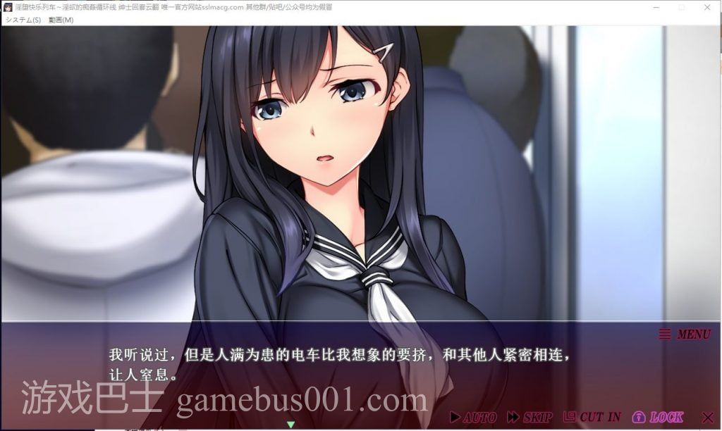 【拔作ADV/汉化/全动态】淫堕快乐列车～淫欲的痴姦循环线 云汉化版【2.1G/新汉化/全CV】