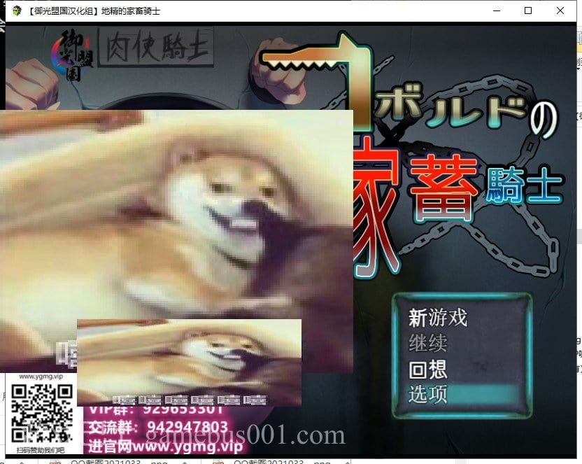 【RPG/汉化/动态】狼人的家畜骑士!安卓+PC 精翻版【新汉化/2.6G】