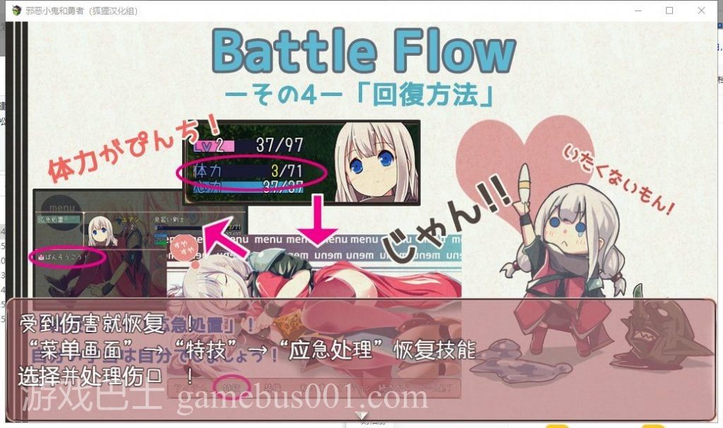 【日系RPG/汉化/全CV】邪恶小鬼和勇者 精翻汉化完结版+全CG【新汉化/770M】