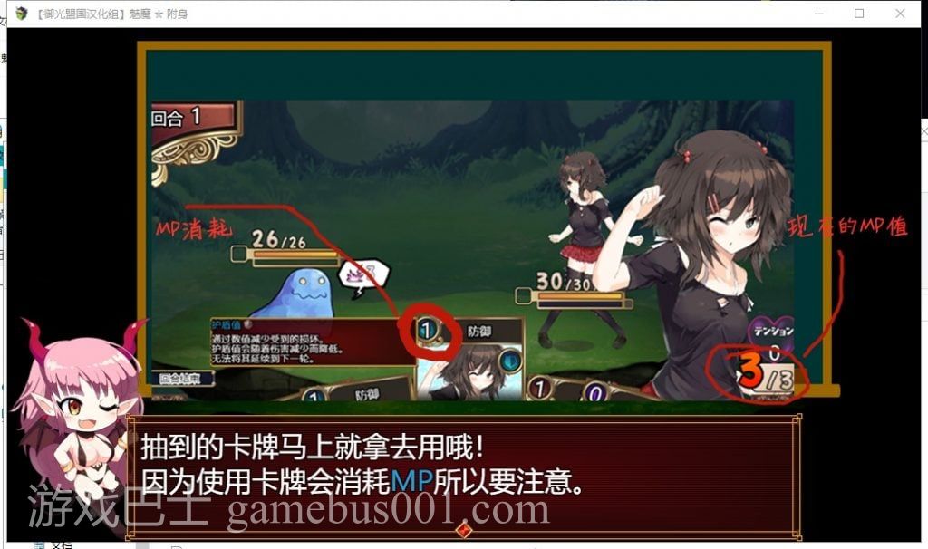 【卡牌RPG/汉化/动态】魅魔☆附身 精翻汉化【新汉化/CV/1.1G】