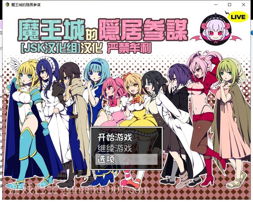 【SLG/汉化】魔王城的隐居参谋 V1.01 汉化版 全CG【新汉化/CV/350M】