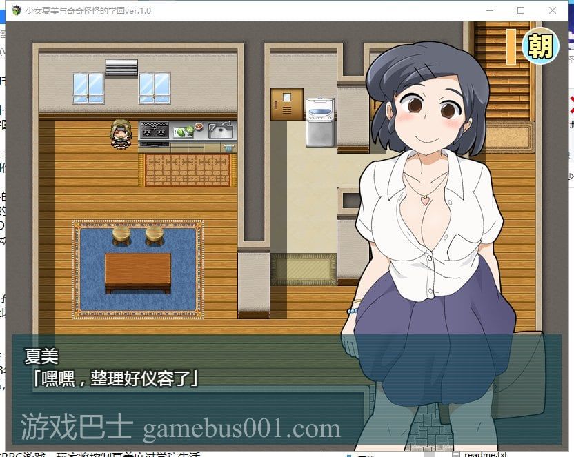 【RPG/汉化】少女夏美与奇奇怪怪的学园 安卓+PC 汉化版【550M/新汉化】