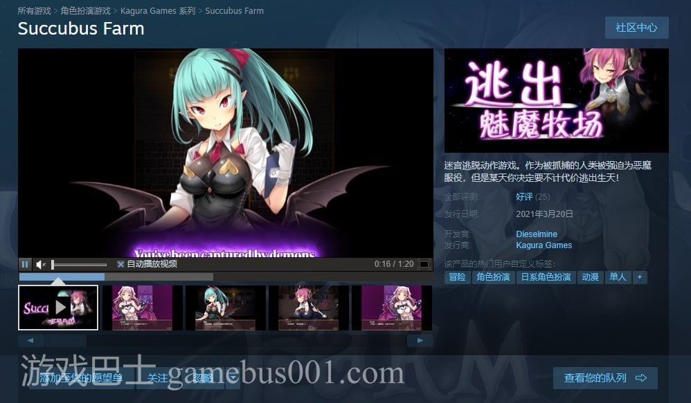 【RPG/中文/动态CG】逃出魅魔牧场 官中步兵版【2G/新汉化/全CV】