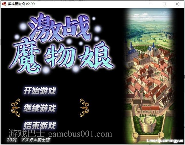 【RPG/中文/动态】激战魔物娘V2.00官中步兵版【新作/1.1G】