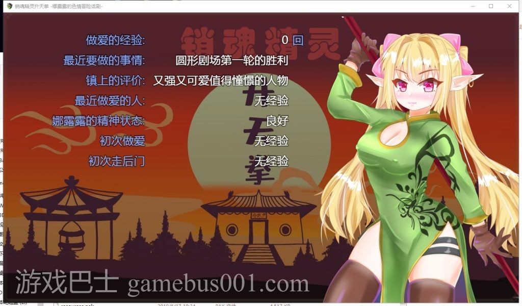 【RPG/汉化】销魂精灵升天拳~娜露露的色情冒险话剧 汉化版【900M/新汉化】