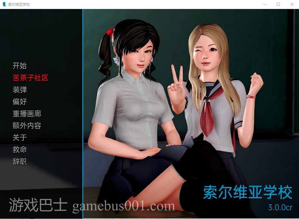 【后宫SLG/汉化/动态】我的学园生活 v3.0.0 PC+安卓 机翻汉化版【更新/3.3G】