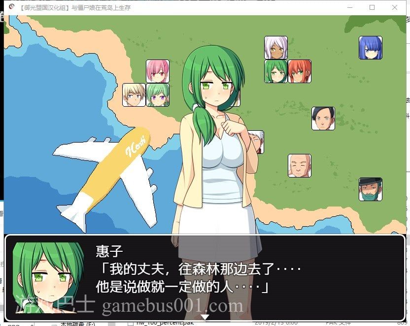 【日式SLG/汉化】与僵尸娘在荒岛生存 安卓+PC 精翻汉化完结版【新汉化/1.2G】