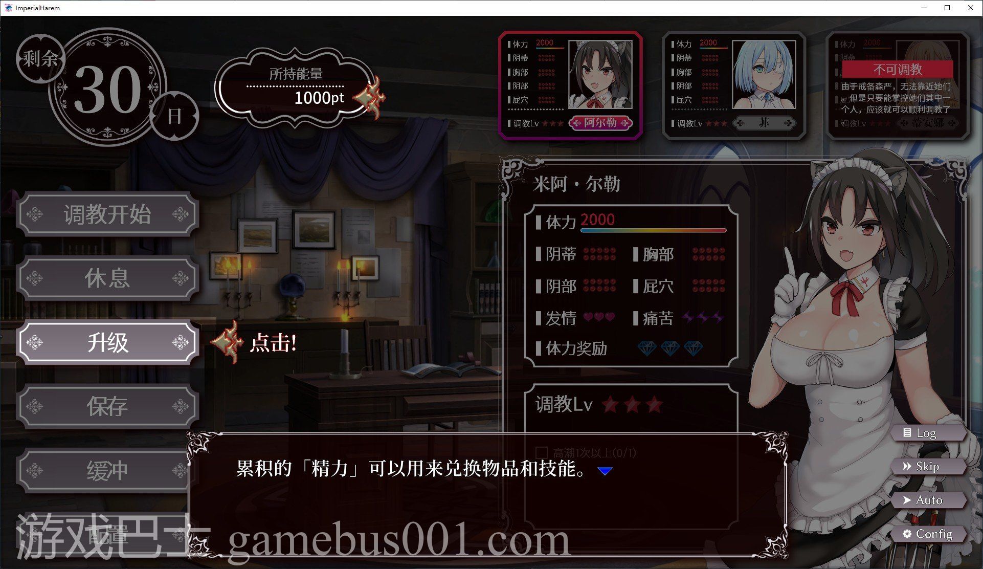 【日式SLG/汉化】帝国后宫 v1.31 官方中文版【3.1G】