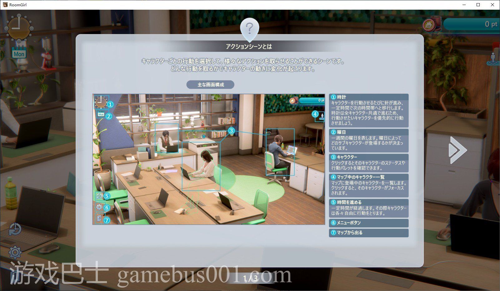 【大型3D/中文/全动态】 [i社]Room Girl v1.0 机翻无码正式版【新作/21G】
