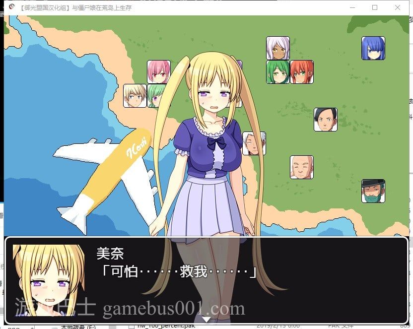 【日式SLG/汉化】与僵尸娘在荒岛生存 安卓+PC 精翻汉化完结版【新汉化/1.2G】