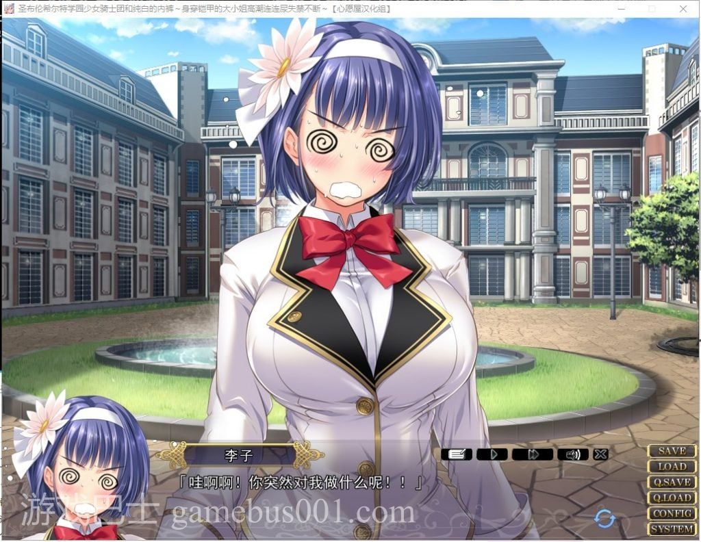 【拔作ADV/汉化】圣布伦希尔特学园少女骑士团和纯白的胖次 汉化硬盘版 付动画【新汉化/3G】