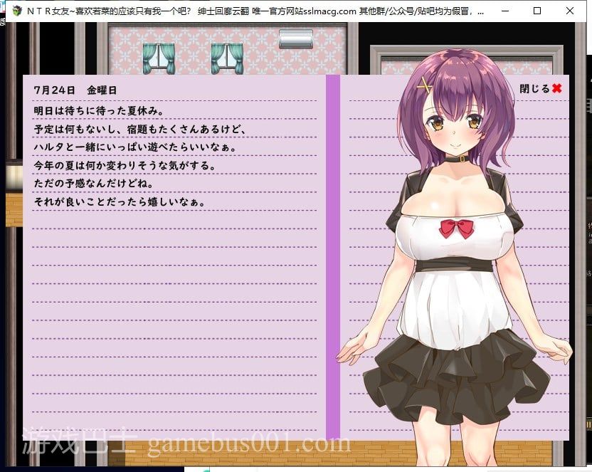 【RPG/汉化】NTR女友 喜欢若菜的应该只有我一个吧 机翻版【1.1G/新汉化/全CV】
